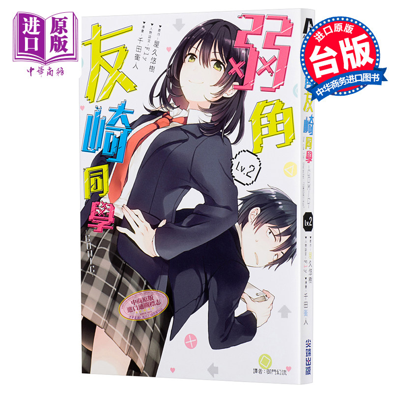الطبقة السفلية: شخصية توموزاكي - مراجعة Japanese Fan وسعره